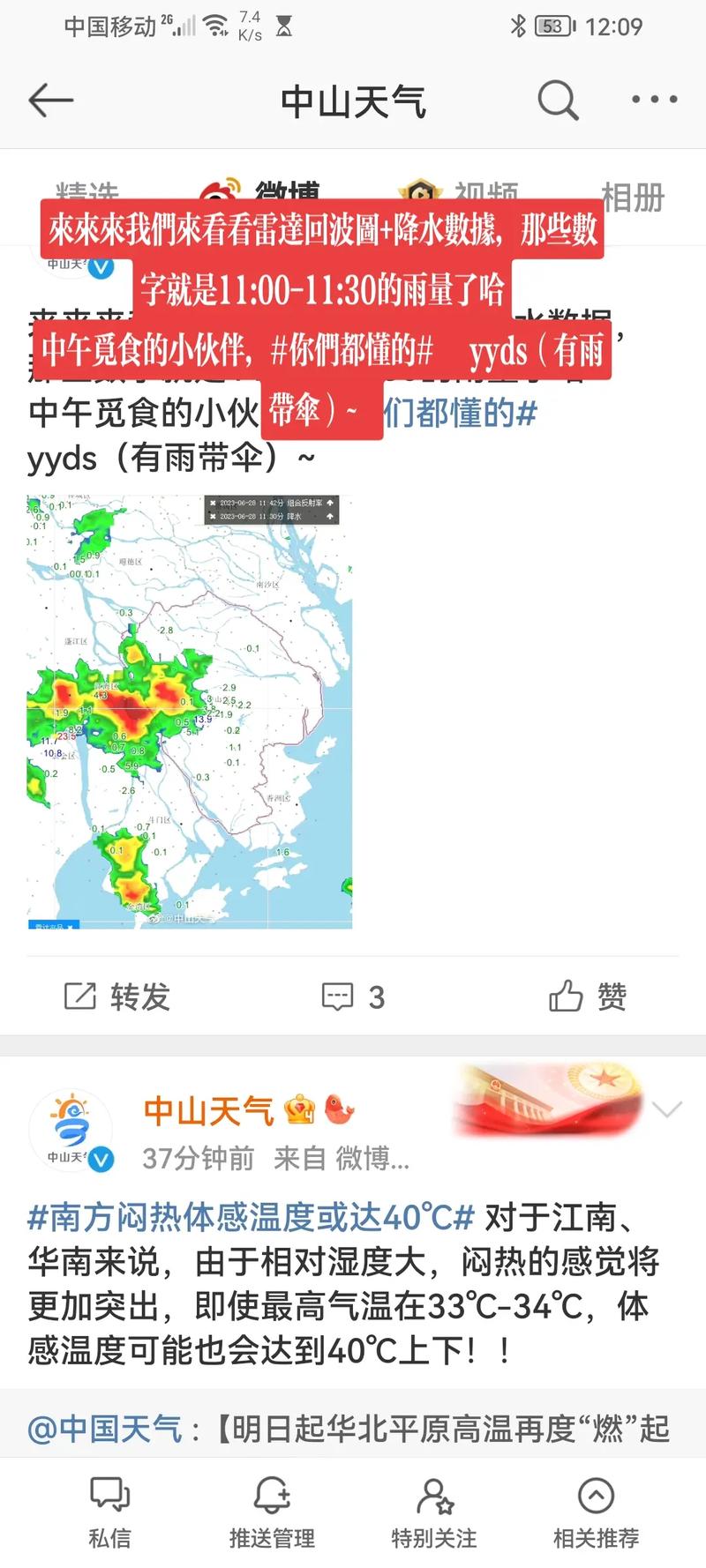 隆化天气预报雷达图，隆化天气预报雷达图最新  第3张