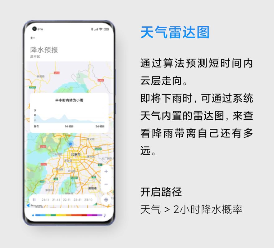 隆化天气预报雷达图，隆化天气预报雷达图最新  第4张