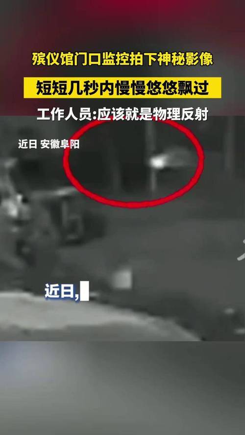 世界上有鬼吗监控视频，世界上有没有鬼的存在 真实视频？  第6张