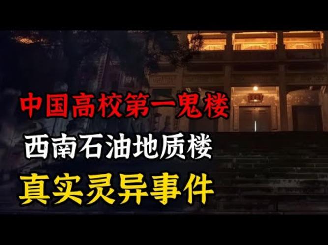 中国真实灵异事件录？中国灵异真实案件？  第5张