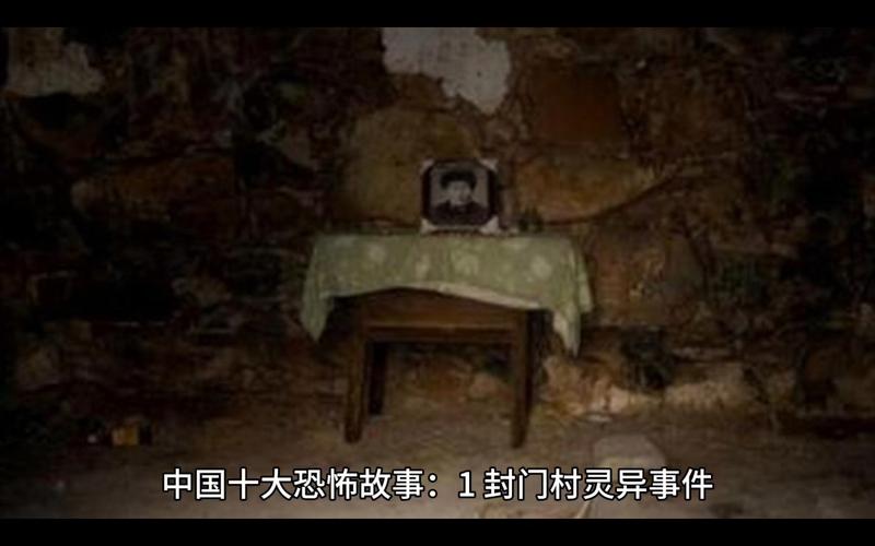 中国真实灵异事件录？中国灵异真实案件？  第6张
