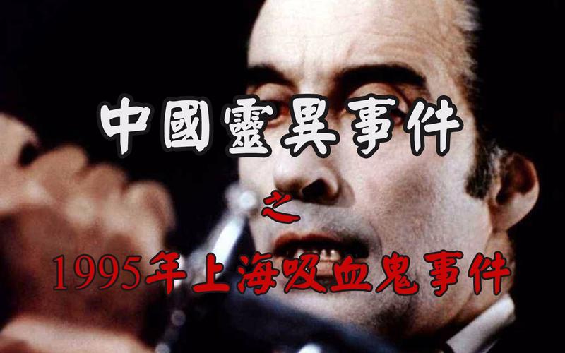 关于上海吸血老太婆真相的信息  第1张