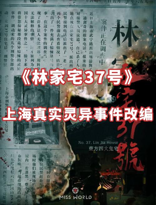 关于上海吸血老太婆真相的信息  第2张