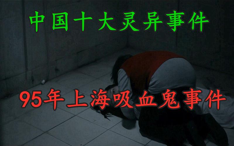 关于上海吸血老太婆真相的信息  第4张