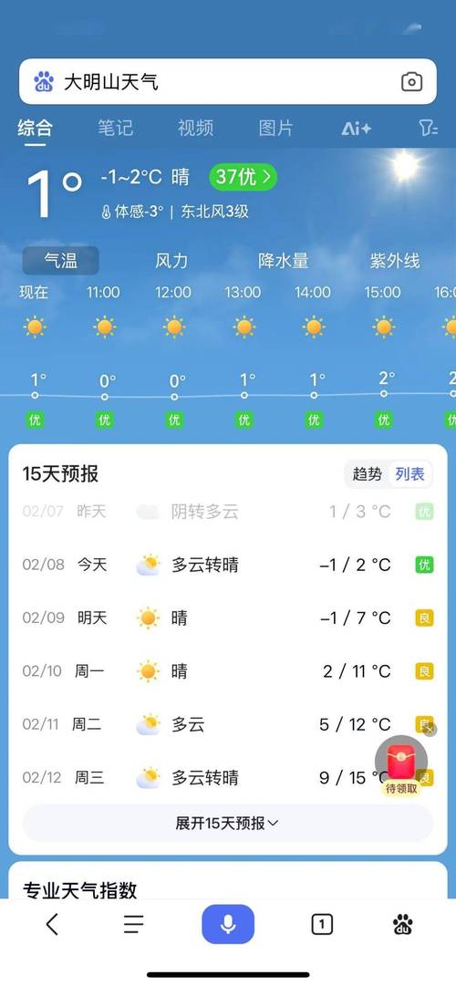 南宁未来一周的天气，南宁未来1周天气  第1张