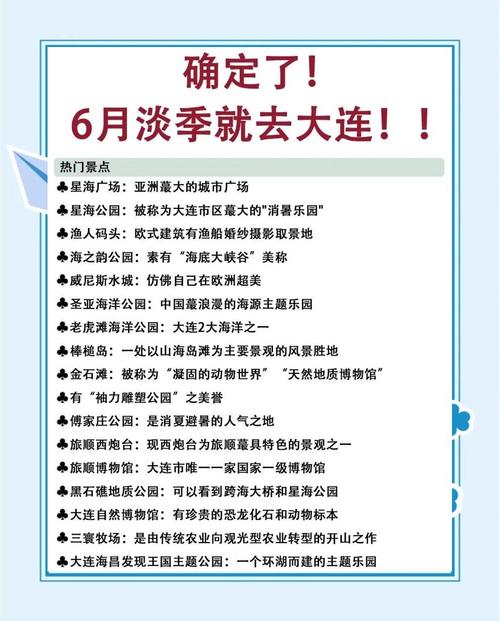 旅顺40天天气预报，旅顺40天天气预报查询？  第2张