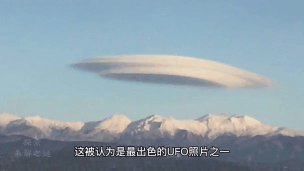 11年广州ufo目击事件，广州ufo事件真相？  第4张