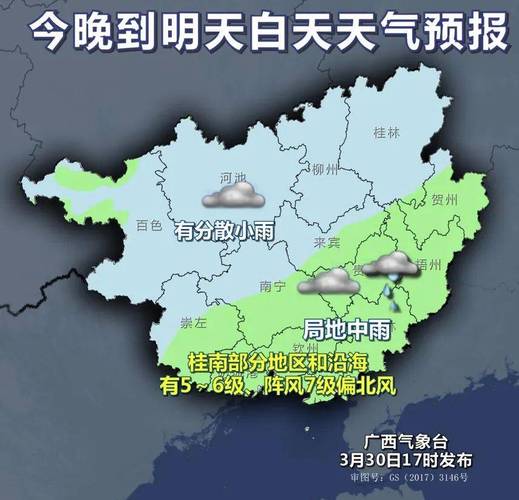 南宁天气中秋节，端午节南宁天气  第1张