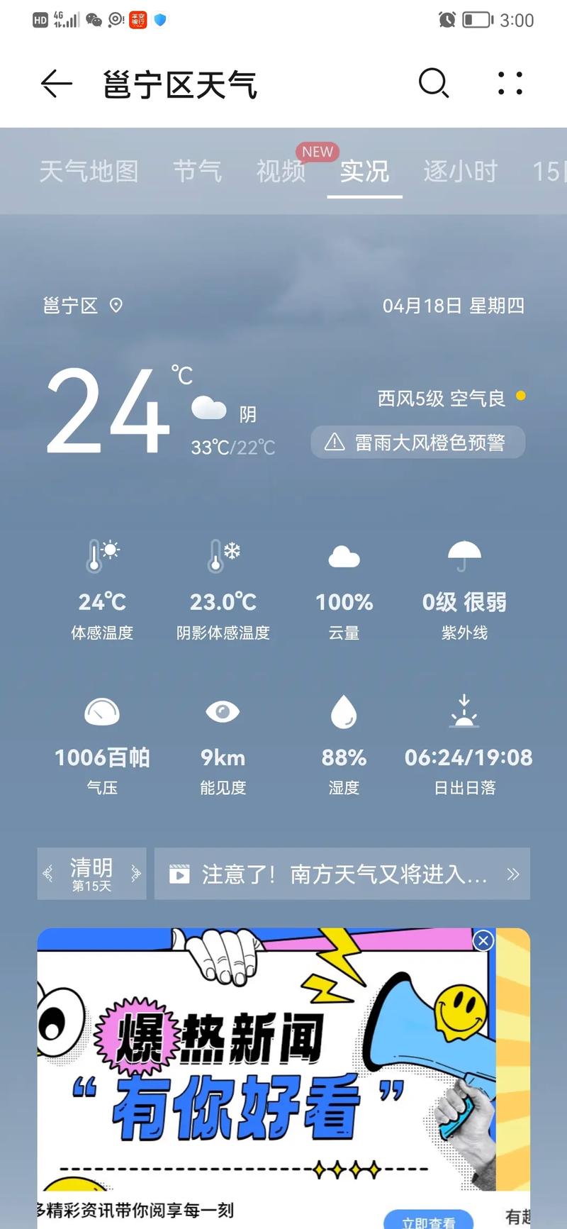 南宁天气中秋节，端午节南宁天气  第4张