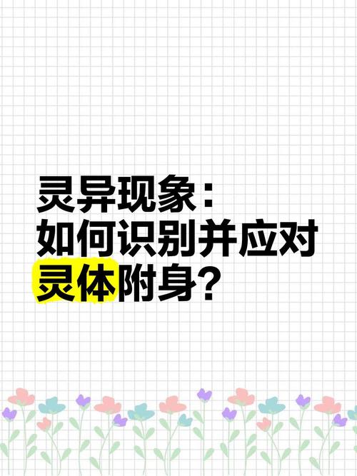 晚上遇到鬼怎么办，晚上遇到鬼怎么对付他？  第3张