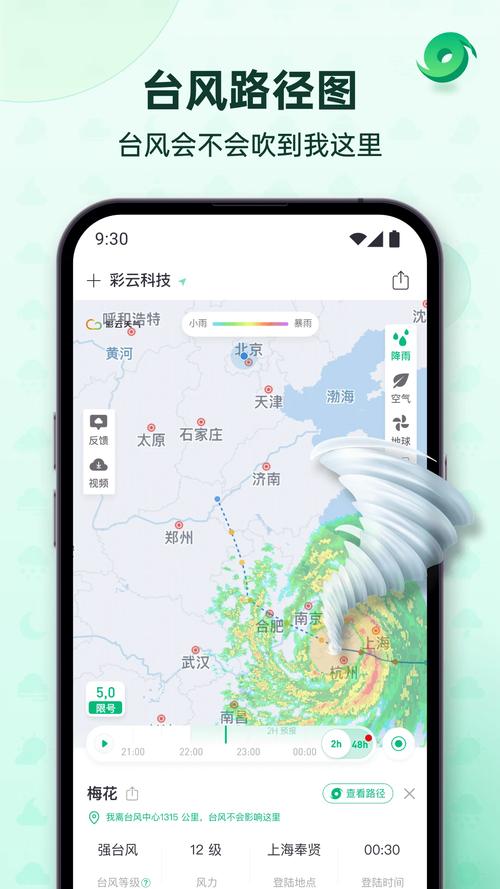 秦皇岛今晚天气预报，秦皇岛今天天气预报报？  第3张