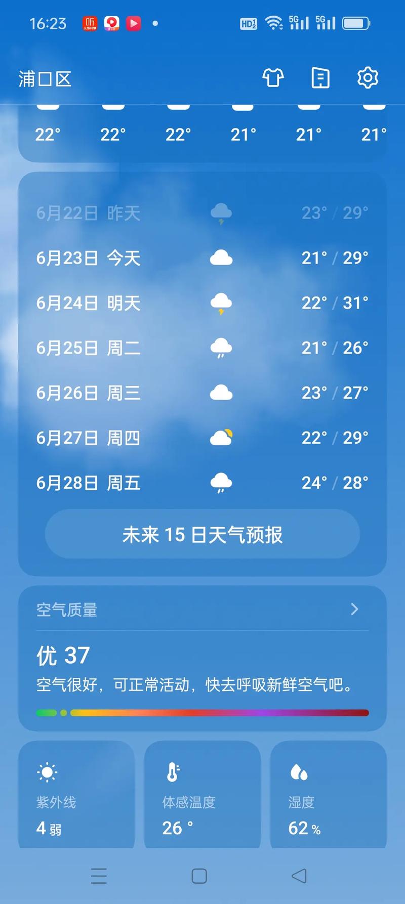 南京10月天气记录，南京天气10月份天气情况  第1张
