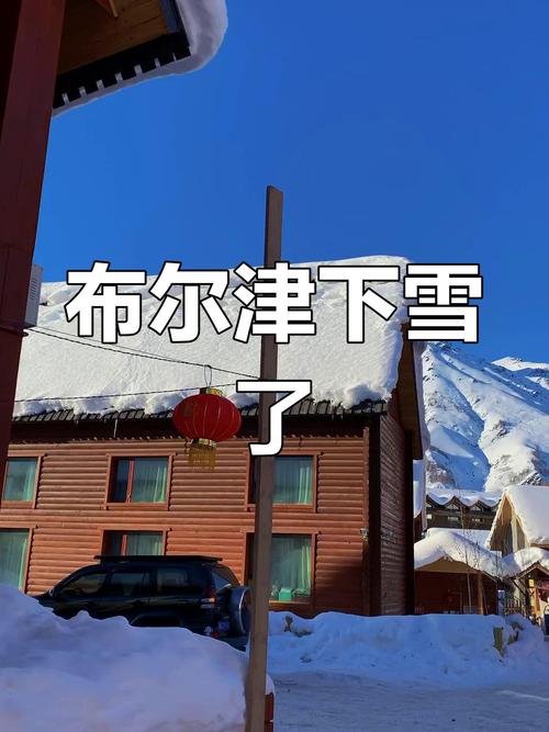 布尔津本周天气情况，布尔津本周天气情况怎么样？  第1张