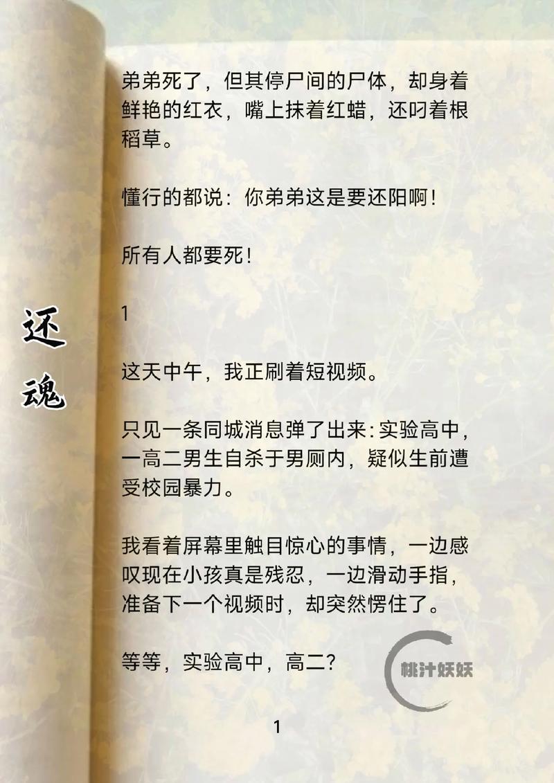 娱乐圈捉鬼灵异事件，娱乐圈捉鬼灵异事件是什么？  第3张