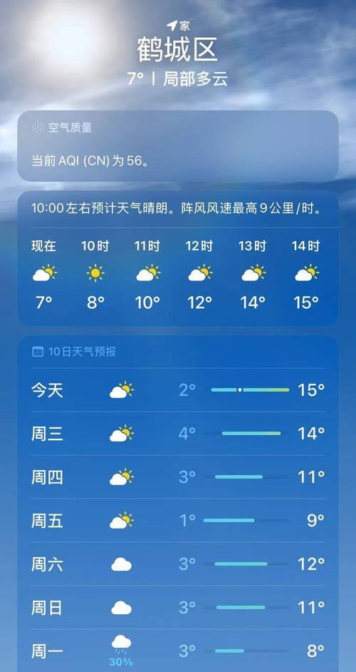 醴陵三十天天气预报，醴陵三十天实时天气预报  第3张