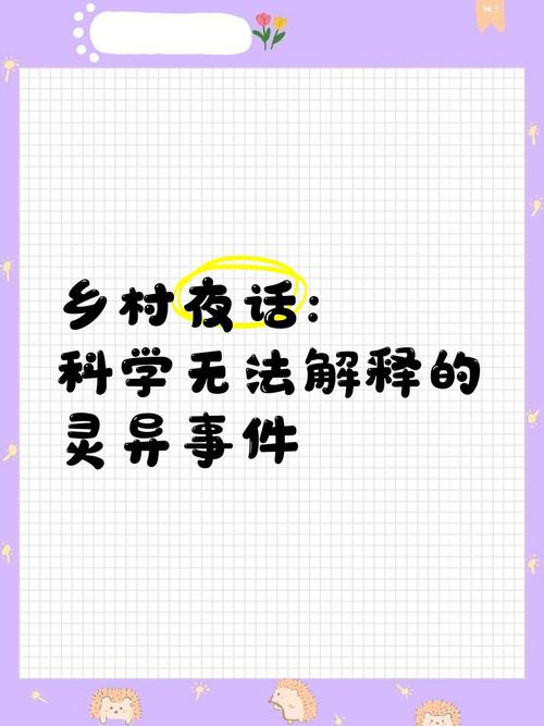 世界未解之谜之恐怖的事？世界上恐怖的未解之谜？  第1张