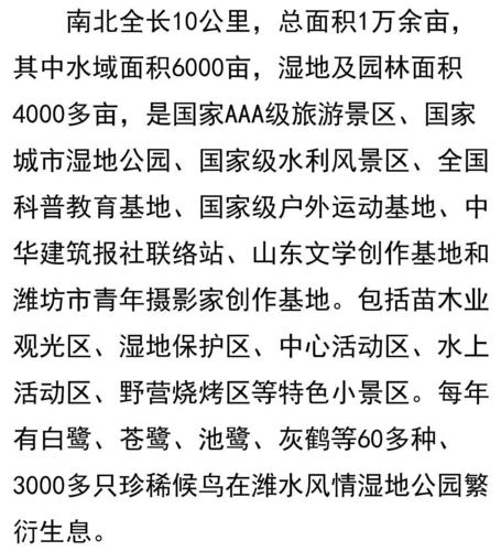 昌邑市最新天气预报，昌邑市最新天气预报15天  第2张