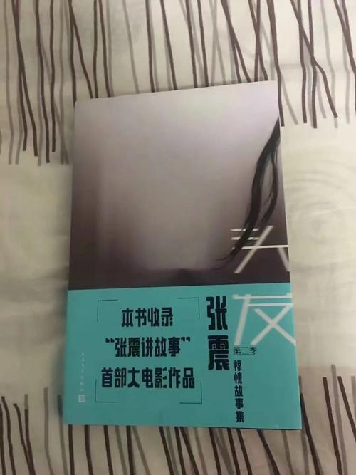 张震讲故事哪个最吓人，张震讲故事那个人是谁  第3张