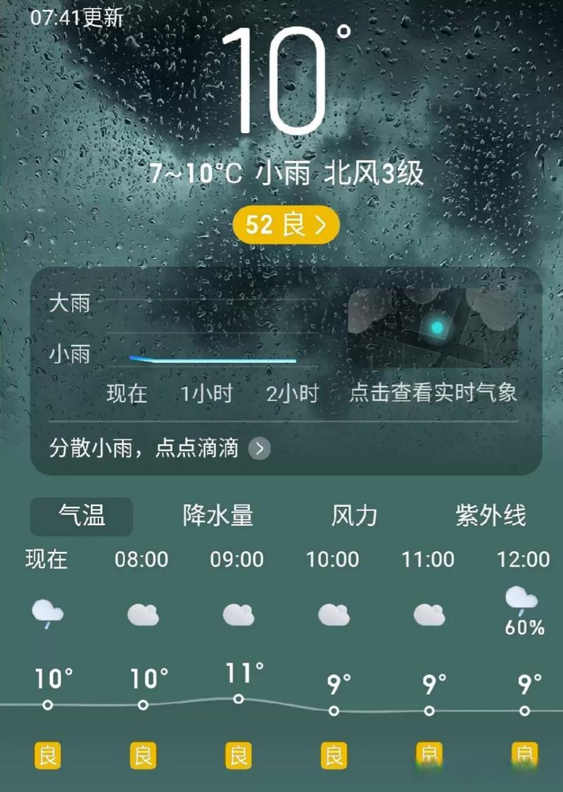 石家庄明天气象预报？石家庄明天气象预报情况？  第2张