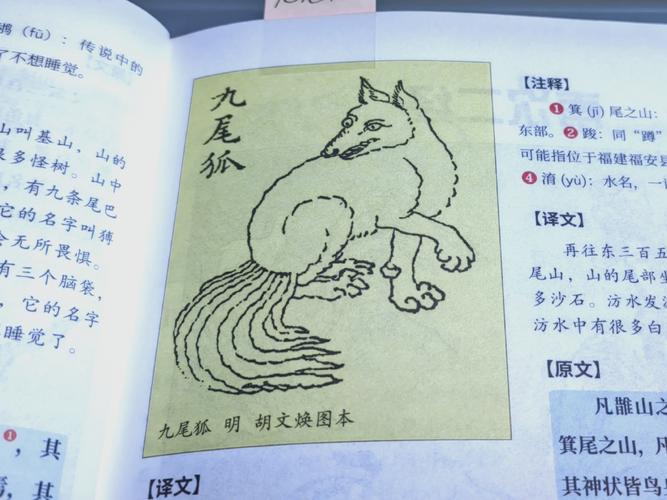 山海经的东西不断被证实，山海经中被证实的动物  第1张