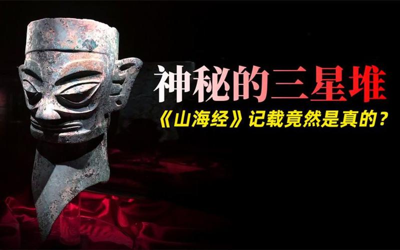山海经的东西不断被证实，山海经中被证实的动物  第4张