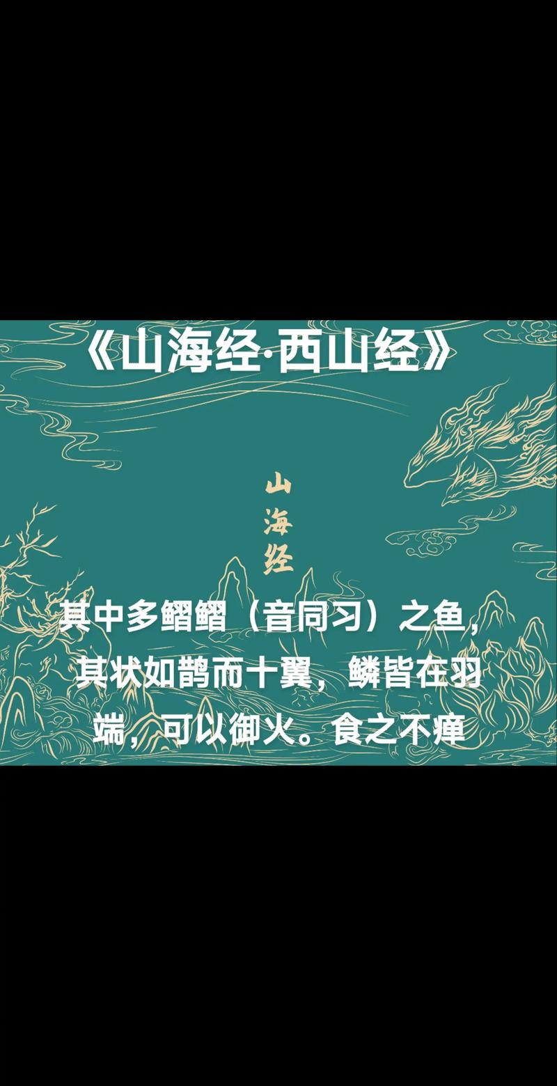 山海经的东西不断被证实，山海经中被证实的动物  第6张