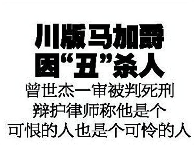 成都最近发生的凶杀案？2025最新凶杀案？  第2张