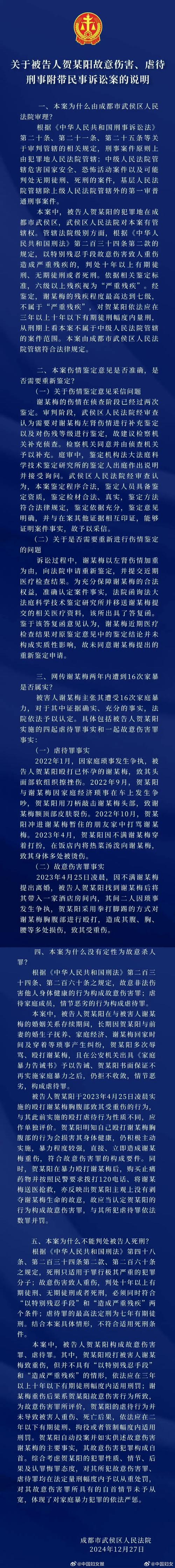 成都最近发生的凶杀案？2025最新凶杀案？  第5张