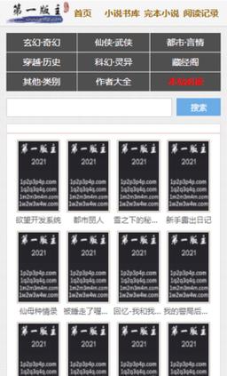 原创鬼故事网站，鬼故事资源库？  第2张