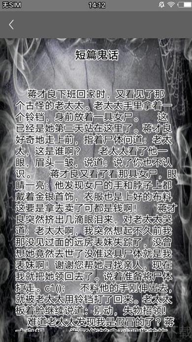 前十最恐怖短篇鬼故事？前十最恐怖短篇鬼故事电影？  第1张