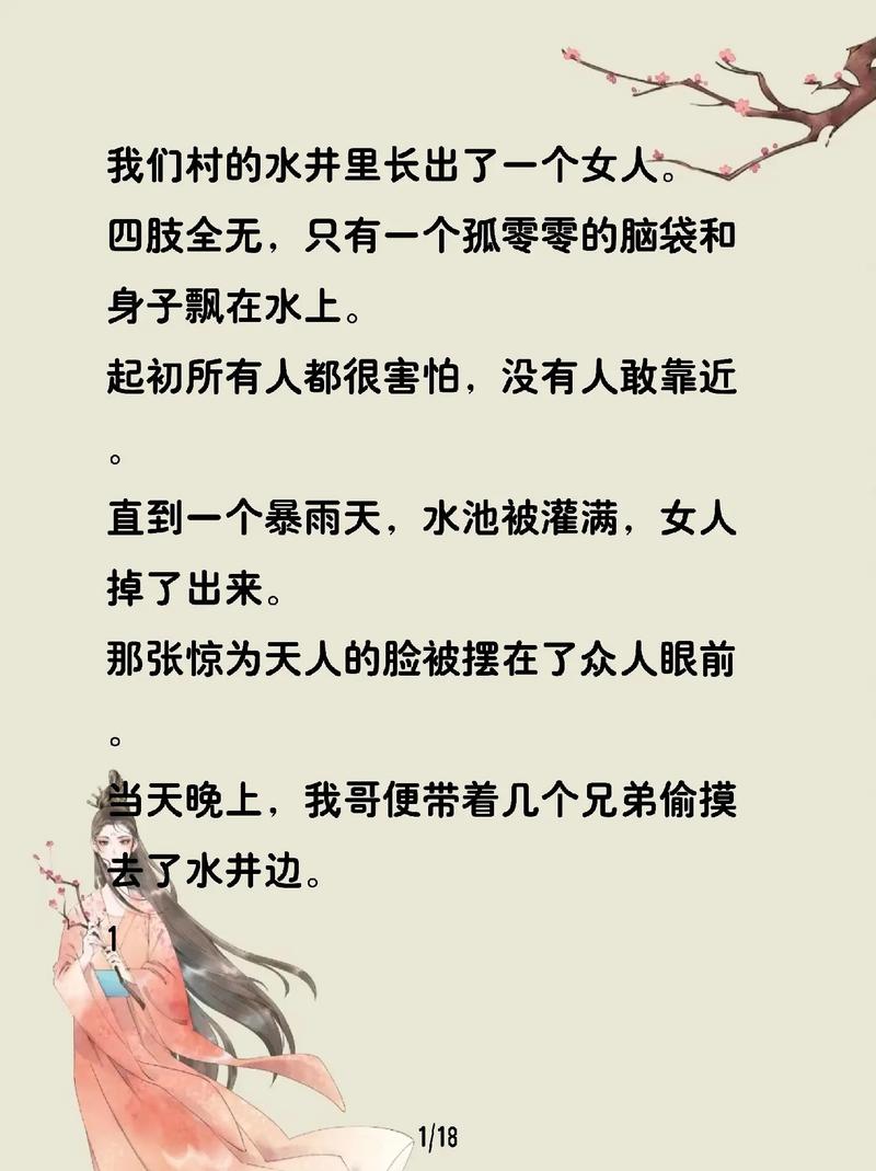 前十最恐怖短篇鬼故事？前十最恐怖短篇鬼故事电影？  第3张