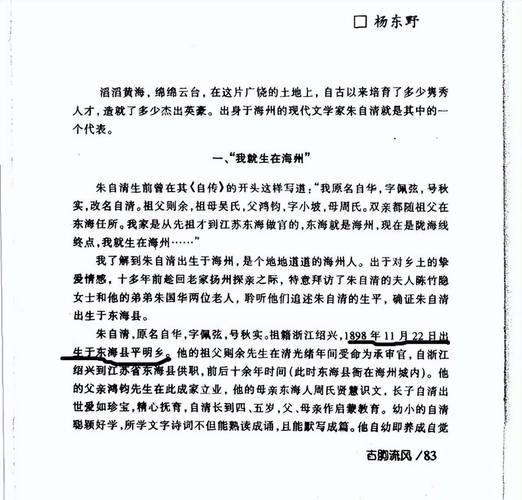 东海县天气预报时段？东海县天气预报24？  第5张