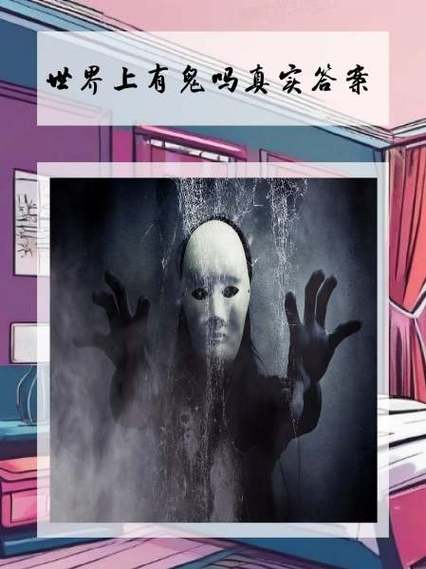 世界闹鬼事件真实案例，世界上闹鬼最吓人的地方？  第5张