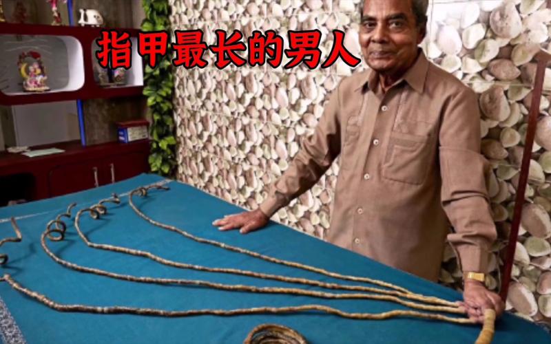 世界上吊最长的男人，世界上最长的吊是谁  第2张