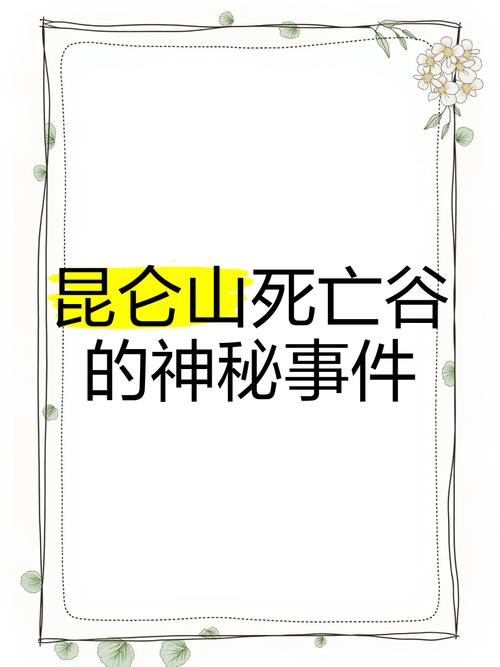 中国历史上真实的诡异事件？中国古代诡异事件？  第1张