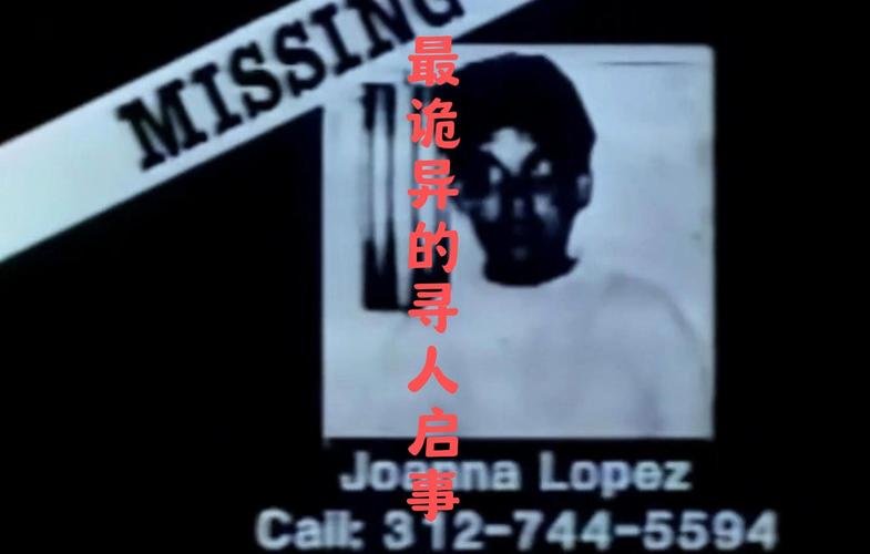 中国历史上真实的诡异事件？中国古代诡异事件？  第2张