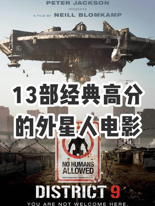 外星人事件ii电影？外星人,事件？  第4张