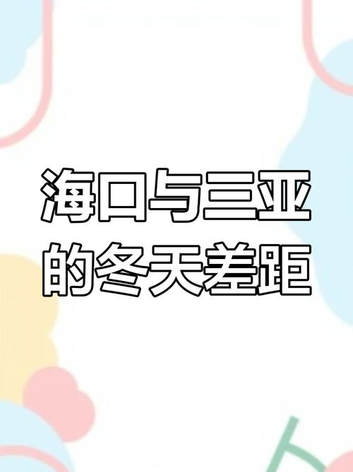海口天气温度多少度，海口气温15天查询？  第3张