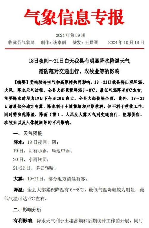 盘县城关镇天气预报，盘关天气预报一周？  第4张