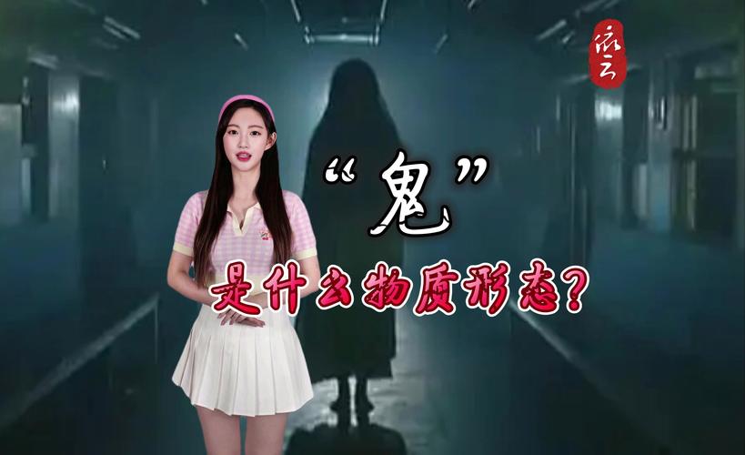 5秒变鬼图，五秒变鬼动态表情包？  第6张