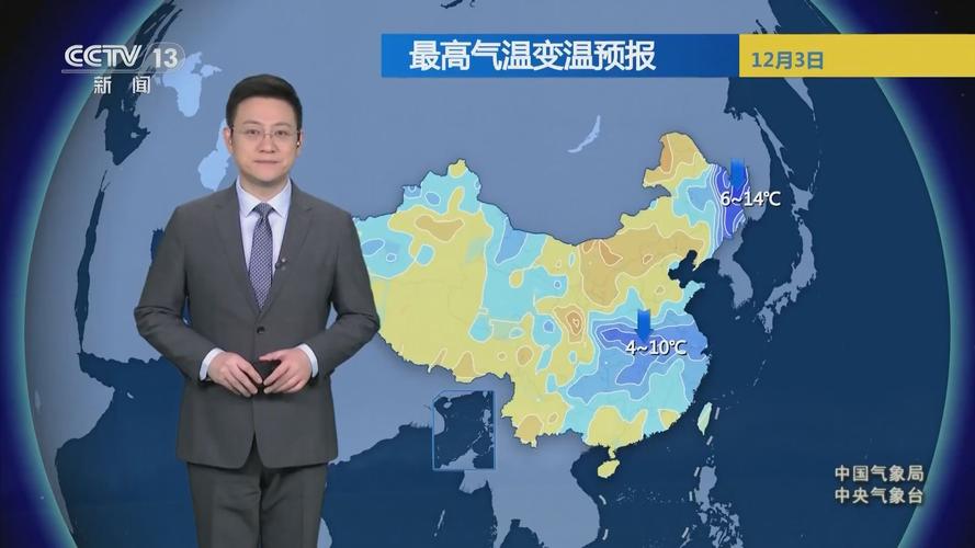 天气预报新闻联播后，天气预报新闻联播后视频  第1张
