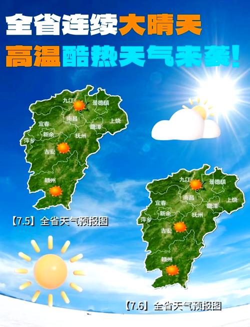 赣州龙南天气卫星图？赣州龙南天气预报15天查询？  第1张