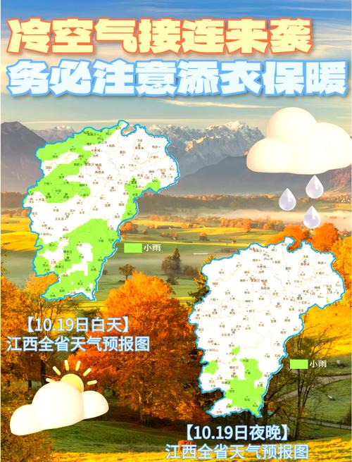赣州龙南天气卫星图？赣州龙南天气预报15天查询？  第3张