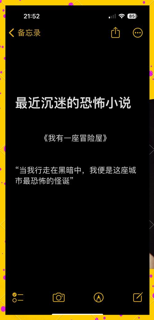 另类校园怪异事件小说？校园怪谈 小说？  第2张