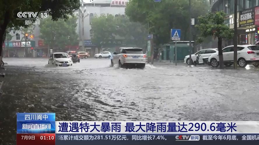 四川各市州天气预报？四川各区县天气预报？  第2张