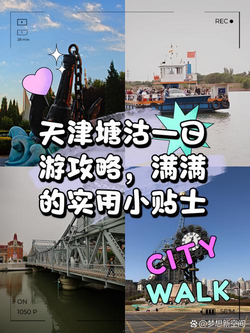 塘沽区15天的天气，塘沽区15天的天气预报？  第4张