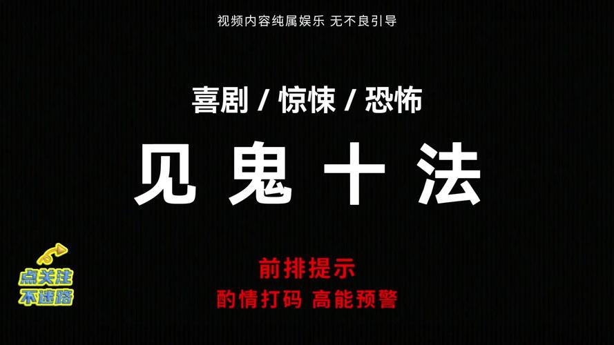 荔湾广场闹鬼事件录像，荔湾广场闹鬼事件录像回放  第3张
