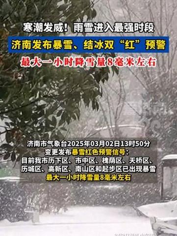 平阴天气未来30天，平阴天气预？  第4张