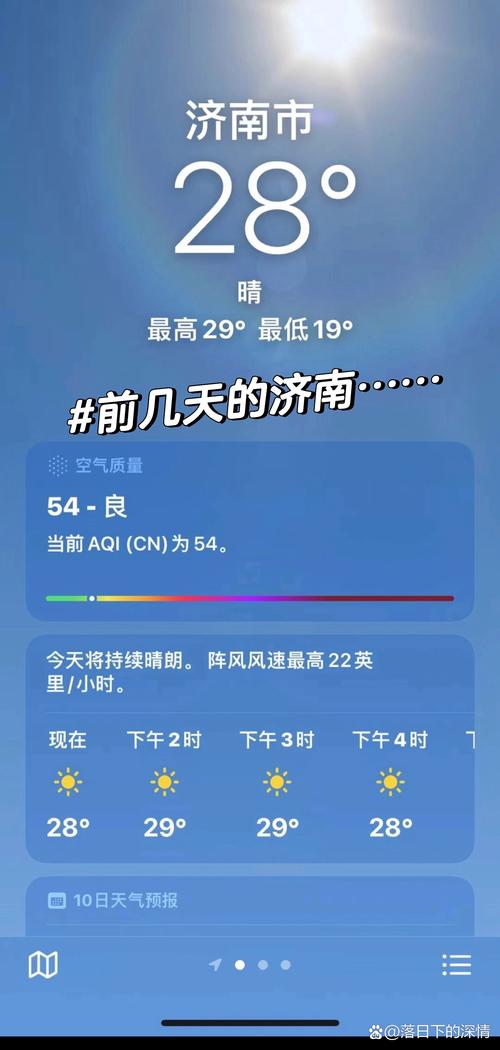平阴天气未来30天，平阴天气预？  第5张