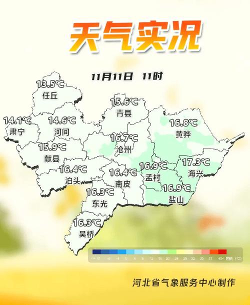 沧州今天天气怎么样？沧州今天晚上天气？  第6张